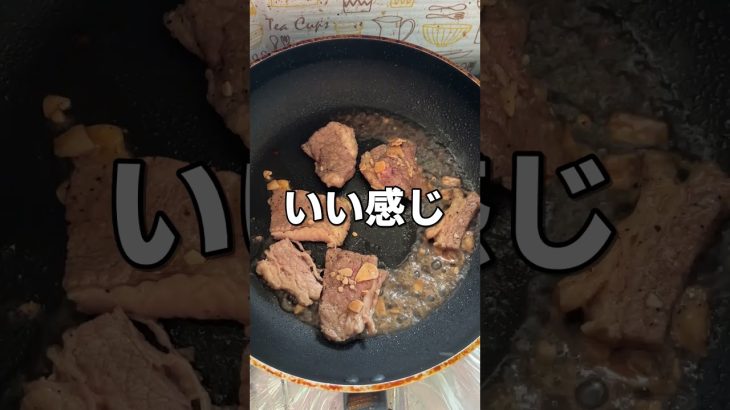 アイラップステーキを作って食う #料理 #キャンプ飯