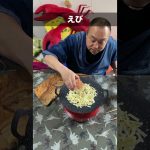 チーズ えびせん 編　【今日から専業主夫61歳】 #料理 #60歳代 #cooking #food #キャンプ飯 #おつまみ #チーズ