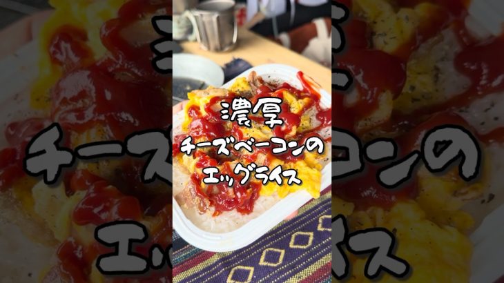 GW2026RVパーク車中泊④ #朝ごはん #ルーティン #簡単に作れる朝ごはん #キャンプ飯 #車中泊 #camping #タンパク質 #すぐできる #レシピ #クリオネ #推し活vlog