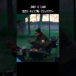 Jimny 春 Camp  ~ フォーエバーキャンピングパラダイス~【Part４ 焚き火・キャンプ飯・マジックアワー編】 #camping #jimny  #ジムニーシエラ