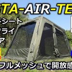 VISTA-AIR-TENTレビュー【TOMOUNT】【エアーテント】