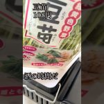 豆苗とシーチキンのサラダ #料理 #アウトドア #飯テロ #キャンプ飯 #晩酌 #cooking