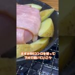【あぶり師】最高のキャンプ飯！カマンベールチーズ炙りベーコン包み　#あぶり師 #あぶり師研究部 #オリジナルレシピ #ライテック