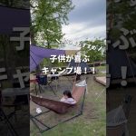子供が喜ぶキャンプ場‼️初心者おすすめ！関西から🚗鈴鹿サーキット