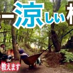 【キャンプ場施設紹介】黒坂オートキャンプ場