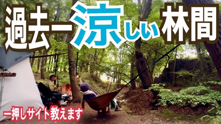【キャンプ場施設紹介】黒坂オートキャンプ場