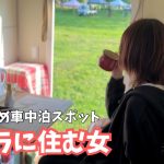 【北海道】札幌小樽で車中泊するならキャンプ場がおすすめなワケ