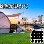 【札幌近隣】こんなキャンプ場あっていいの⁈最高過ぎるキャンプ場