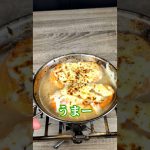 【シェラカップ料理】飴色玉ねぎから作るオニオングラタンスープ